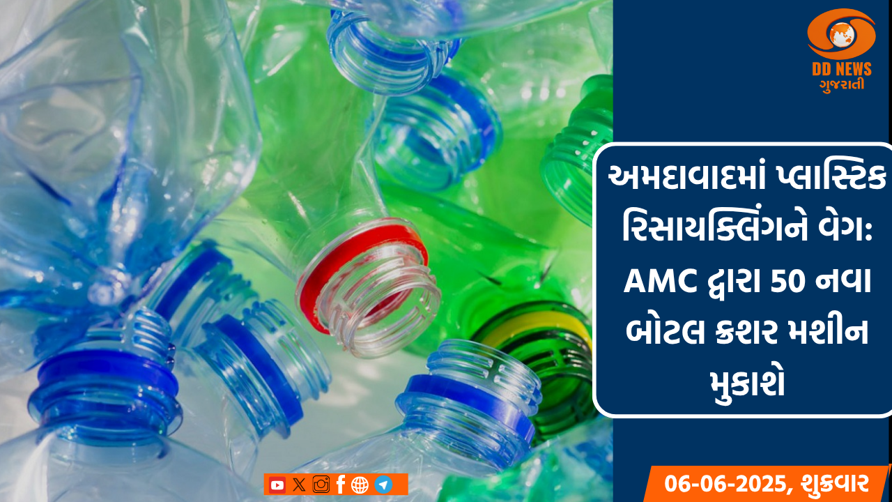 જિલ્લા પ્રાથમિક શિક્ષણાધિકારી દિપકભાઈ દરજીએ તમામ પ્રાથમિક શાળાઓમાં દૈનિક સ્વચ્છતા માટે અનોખી પહેલ કરી