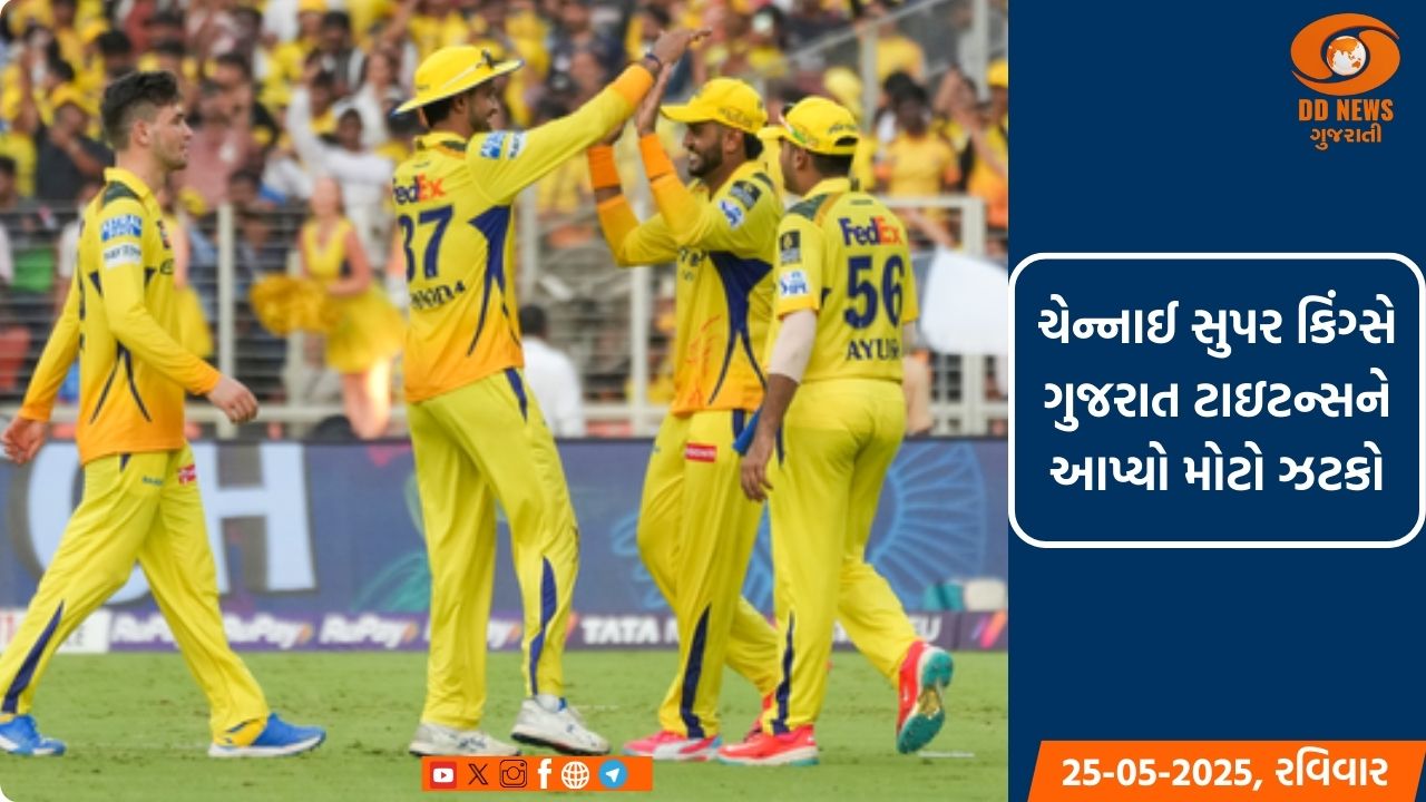 ગુજરાત જમીન વિકાસ નિગમને બંધ કરવાનો નિર્ણય