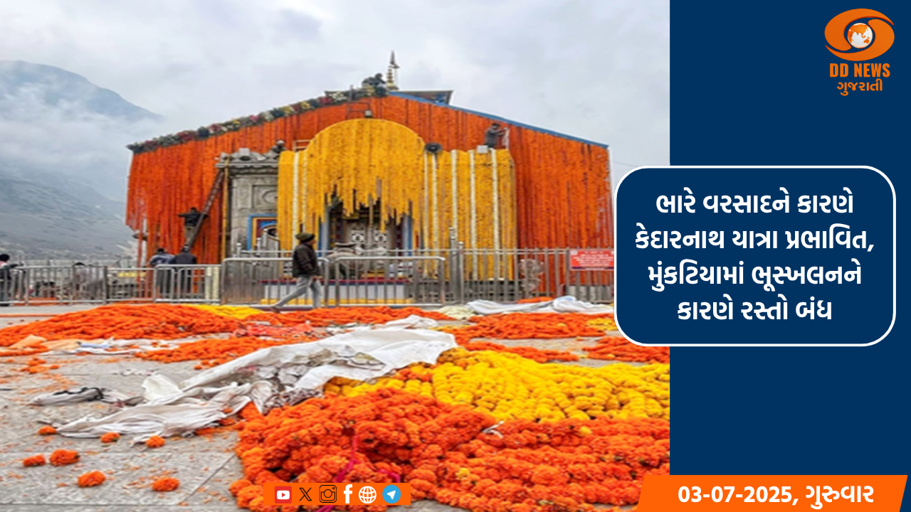 યુ.એસ. ફેડરલ રિઝર્વે ફુગાવાને કાબૂમાં લેવા વ્યાજ દરમાં 25 બેસિસ પોઇન્ટનો વધારો કર્યો