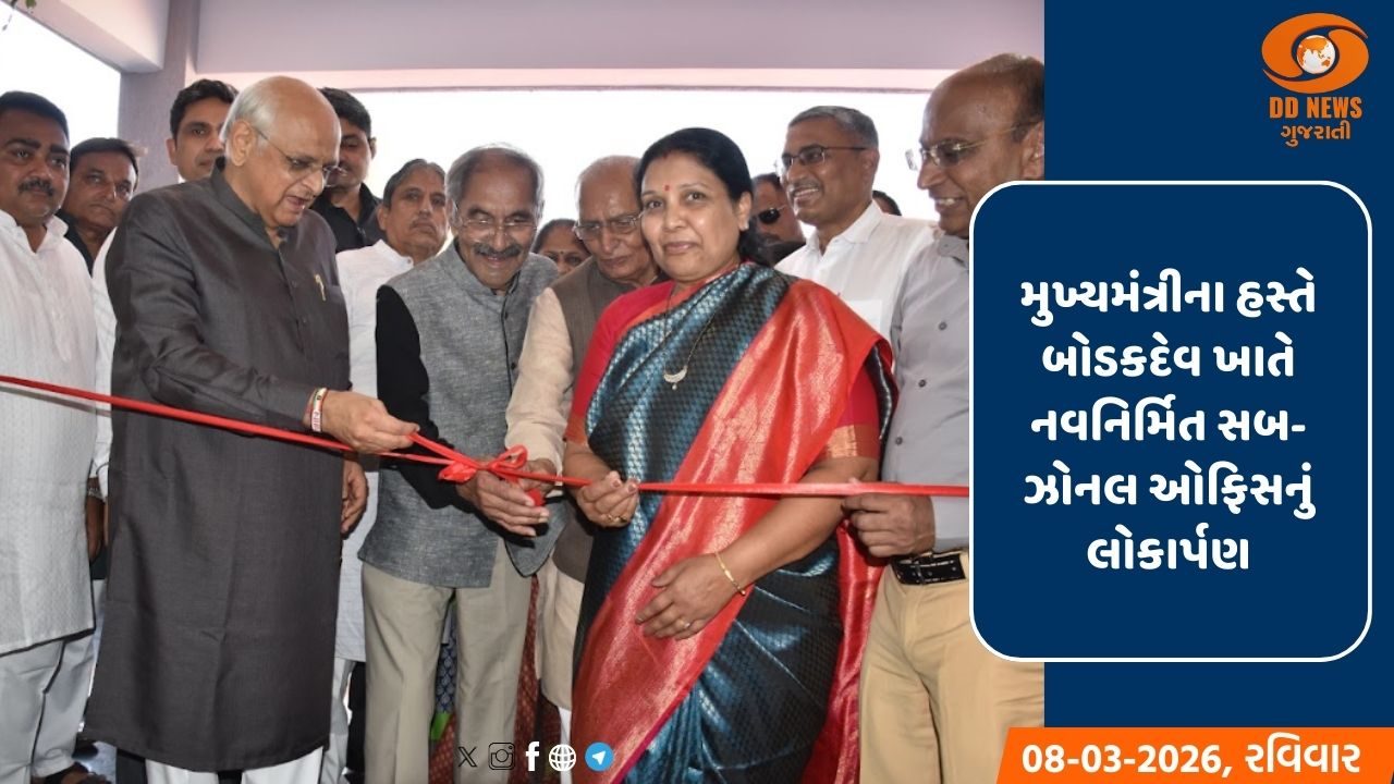 નવનિર્મિત બોડકદેવ સબ-ઝોનલ ઓફિસનું ‘સ્વ. બંસીભાઈ પ્રાણલાલ પટેલ’ તરીકે નામાભિધાન, મુખ્યમંત્રીના હસ્તે કરાયું લોકાર્પણ