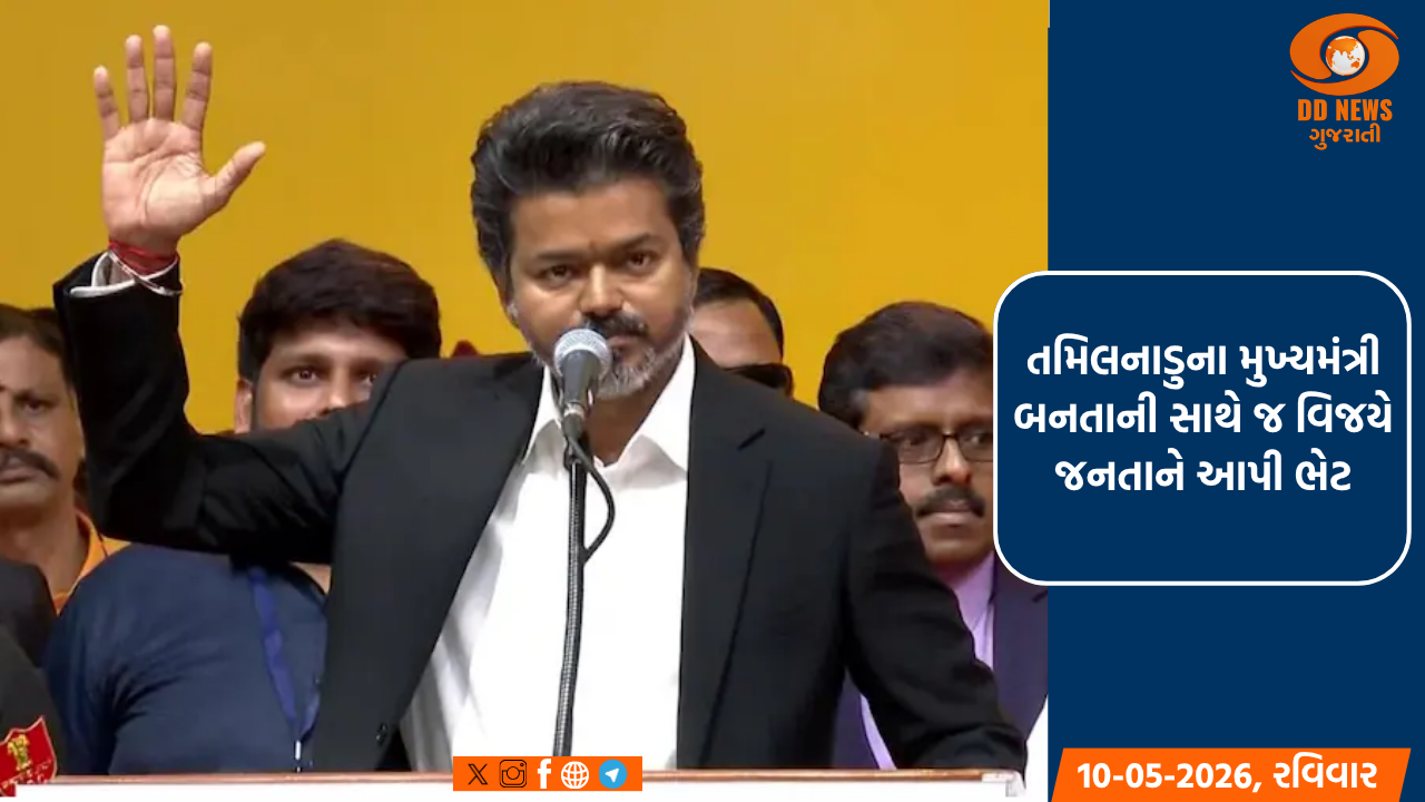 તમિલનાડુના મુખ્યમંત્રી બનતાની સાથે જ વિજયે જનતાને આપી ભેટ, 200 યુનિટ મફત વીજળીની જાહેરાત 