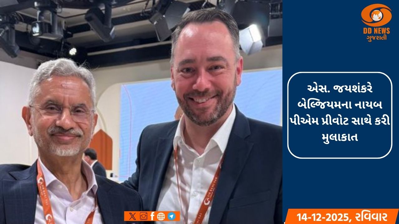 એસ. જયશંકરે સર બાની યાસ ફોરમમાં આપી હાજરી 