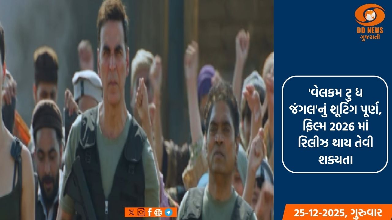   અક્ષય કુમારે ચાહકોને ક્રિસમસ થીમ પર આપી ભેટ 