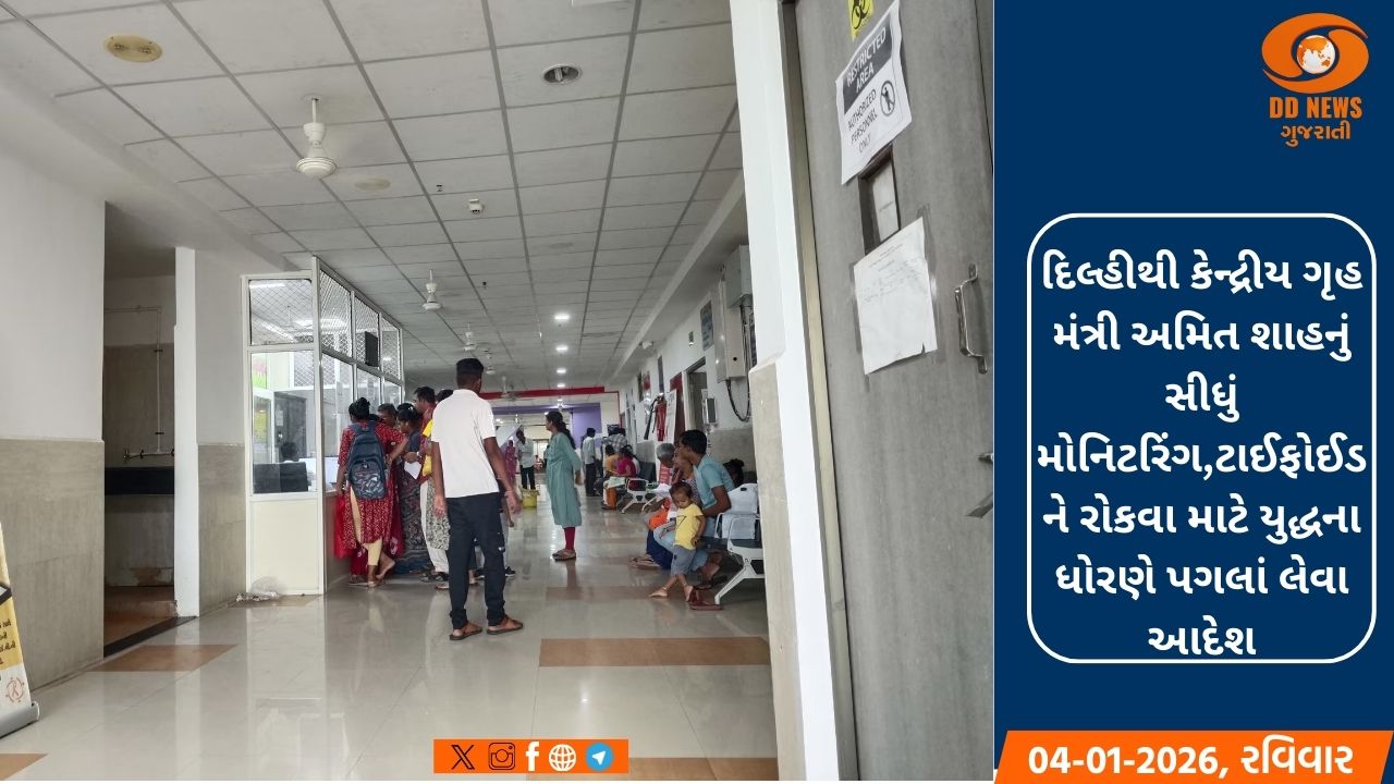 ગાંધીનગરમાં ટાઈફોઈડના કેસમાં વધારો,અત્યાર સુધીમાં 113 કેસ નોંધાયા 
