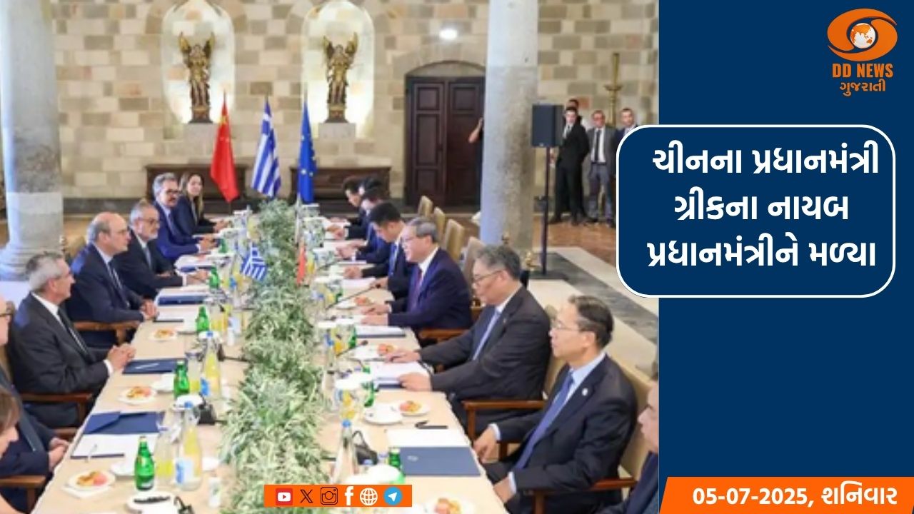 ચીનના પ્રધાનમંત્રી ગ્રીકના નાયબ પ્રધાનમંત્રીને મળ્યા