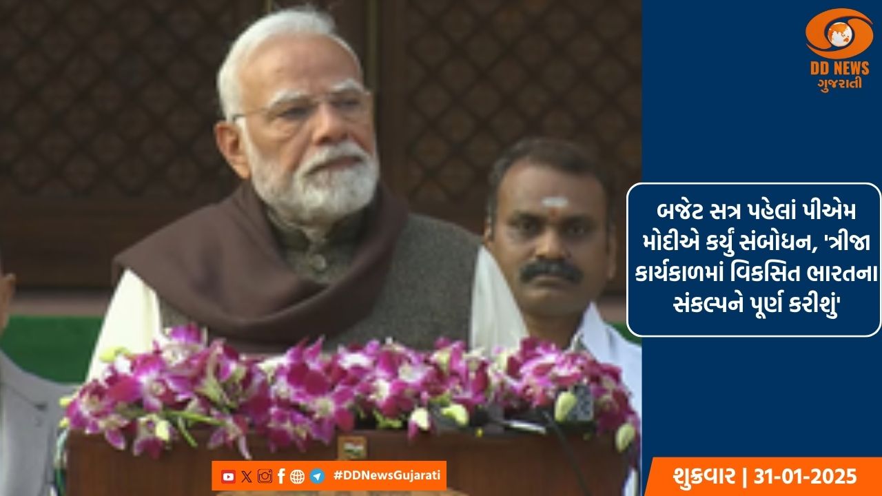 ગાંધીનગરમાં  ખાતે રાજ્યના  શ્રેષ્ઠ શિક્ષકોને સન્માનિત કરવામાં આવ્યા 