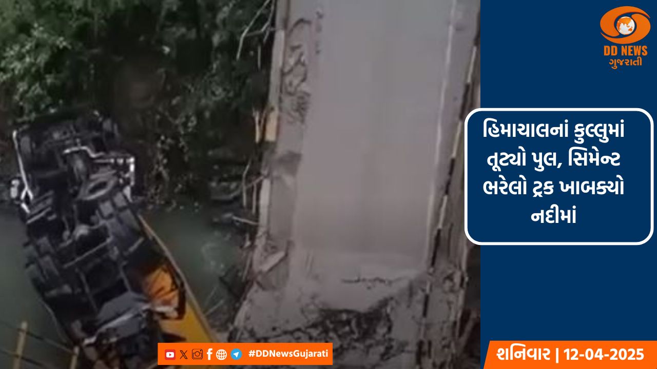 પ્રધાનમંત્રી નરેન્દ્ર મોદીને સંયુક્ત રાષ્ટ્રનો પ્રતિષ્ઠિત ચેમ્પિયન ઓફ અર્થ પુરસ્કાર આપવામાં આવ્યો