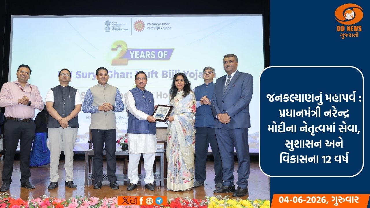 સેલવાસા દાદરા નગર હવેલી ખાતે મેડિકલ કોલેજને મંજુરી  