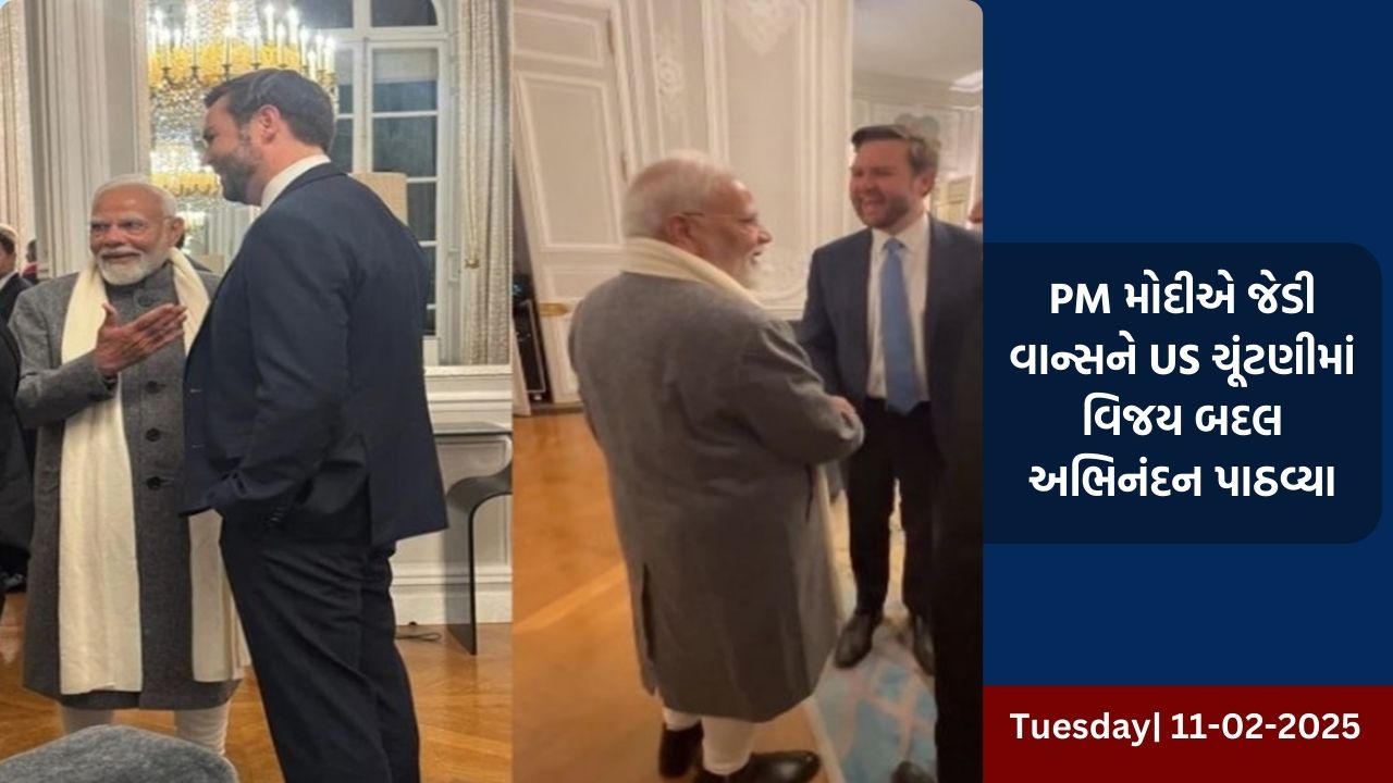 PM મોદીએ જેડી વાન્સને US ચૂંટણીમાં વિજય બદલ અભિનંદન પાઠવ્યા