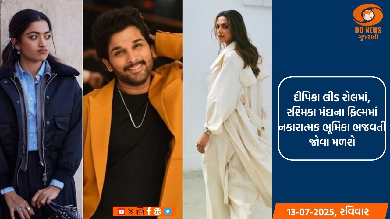 એટલીની ફિલ્મ AA22xA6 માં અલ્લુ અર્જુન એકસાથે ચાર ભૂમિકાઓમાં જોવા મળશે