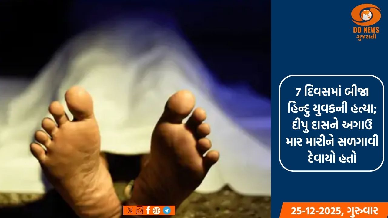 બાંગ્લાદેશમાં વધુ એક હિન્દુ યુવકની હત્યા