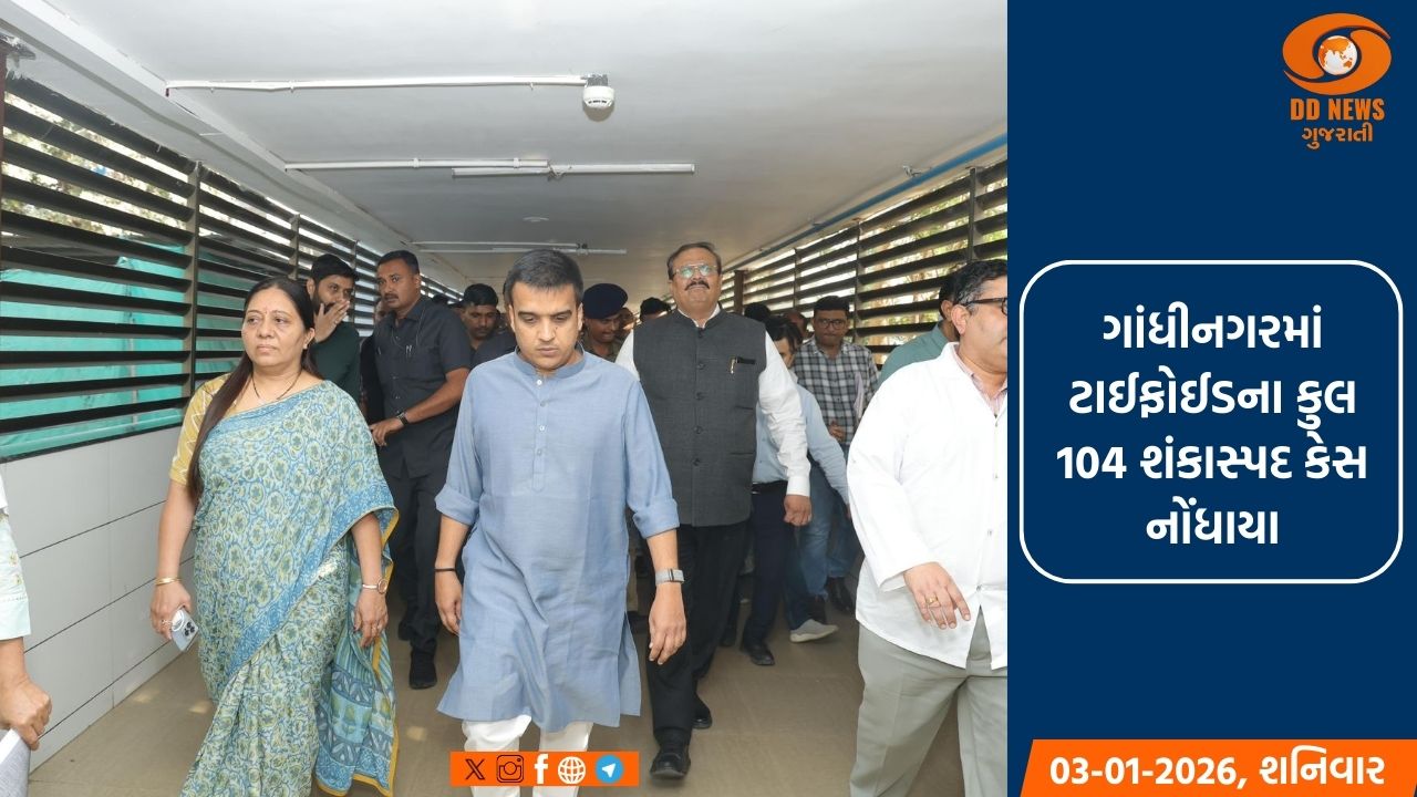 ટાઈફોઈડના કેસ સંદર્ભે હર્ષ સંઘવીએ સિવિલ હોસ્પિટલની મુલાકાતે 