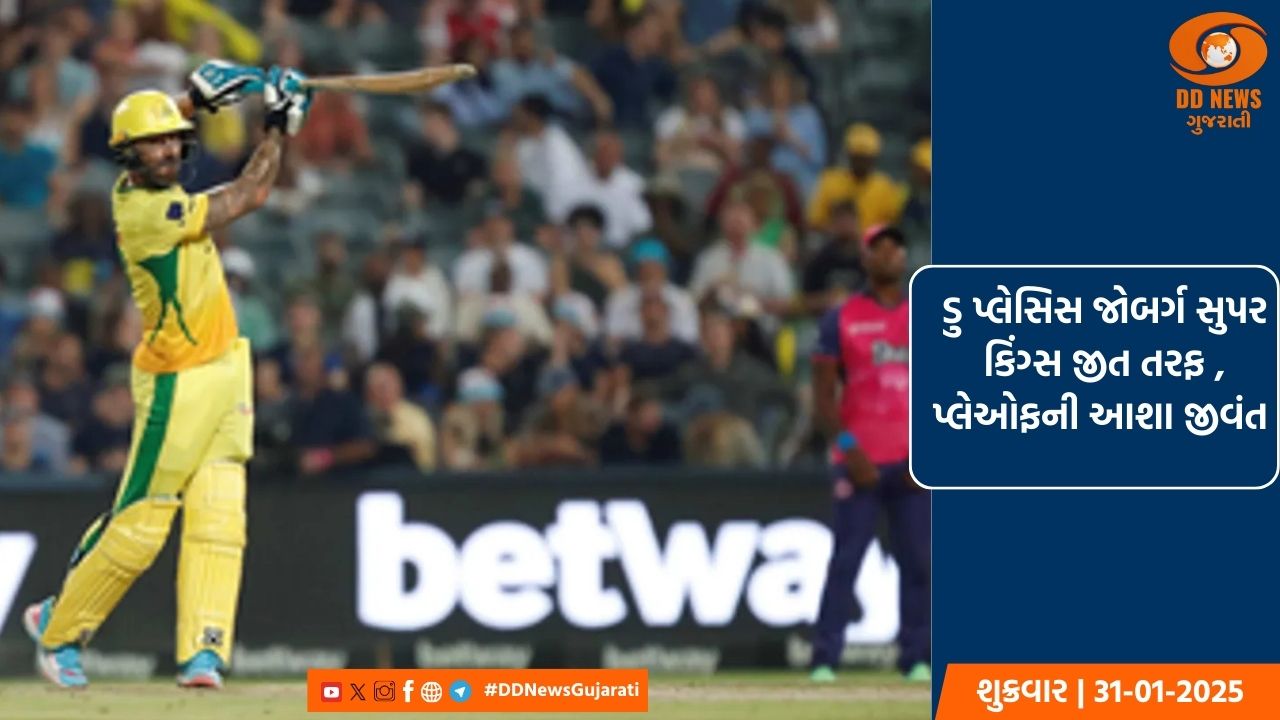 ડુ પ્લેસિસ જોબર્ગ સુપર કિંગ્સ જીત તરફ , પ્લેઓફની આશા જીવંત 