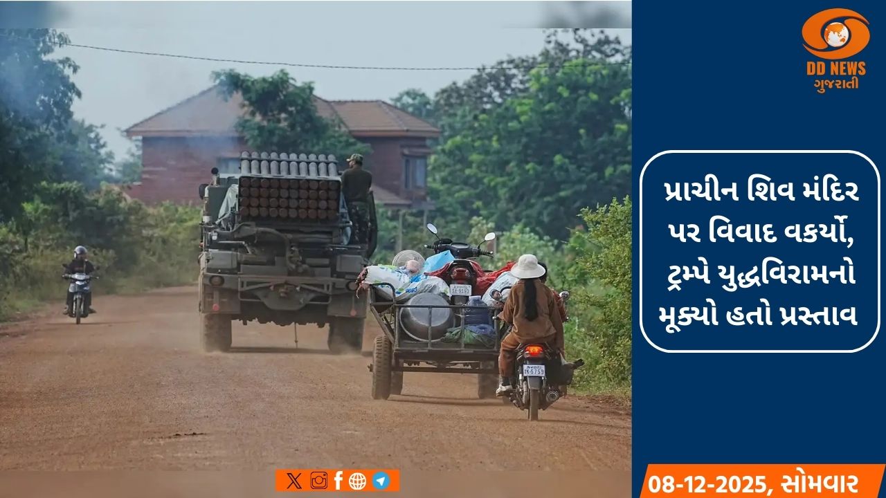 થાઇલેન્ડે કંબોડિયા પર કર્યો હવાઈ હુમલો, 5 લોકોના મોત