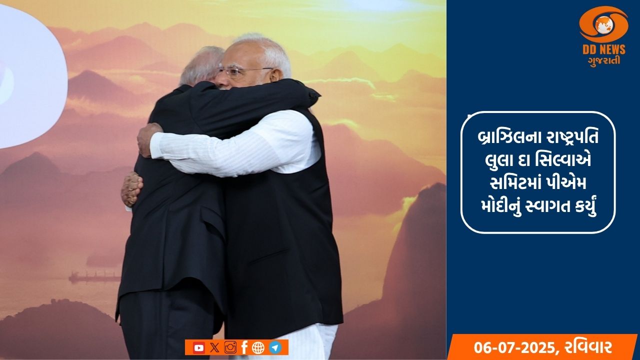 પીએમ મોદી બ્રિક્સમાં હાજરી આપવા બ્રાઝિલ પહોંચ્યા, રાષ્ટ્રપતિ લુલા દા સિલ્વાને ગળે લગાવ્યા