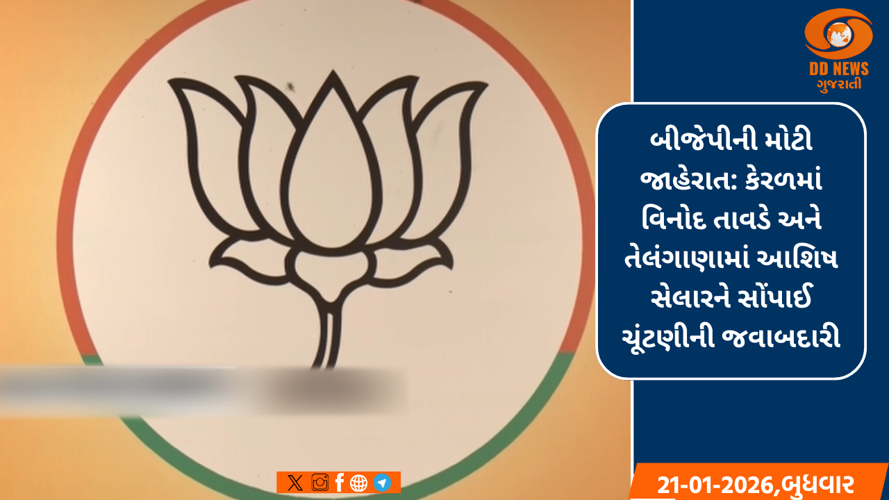 મિશન 2026: બીજેપી રાષ્ટ્રીય અધ્યક્ષ નીતિન નબિને એક્શન મોડમાં