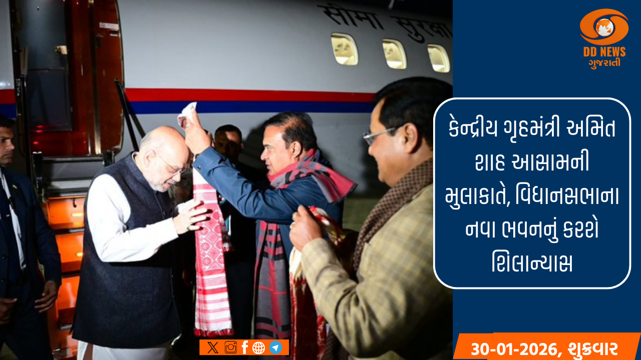 કેન્દ્રીય ગૃહમંત્રી અમિત શાહ આસામની મુલાકાતે, વિધાનસભાના નવા ભવનનું કરશે શિલાન્યાસ