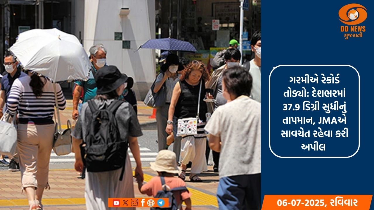 જાપાનમાં તીવ્ર ગરમી, 19 પ્રાંતોમાં હીટસ્ટ્રોક એલર્ટ જારી 