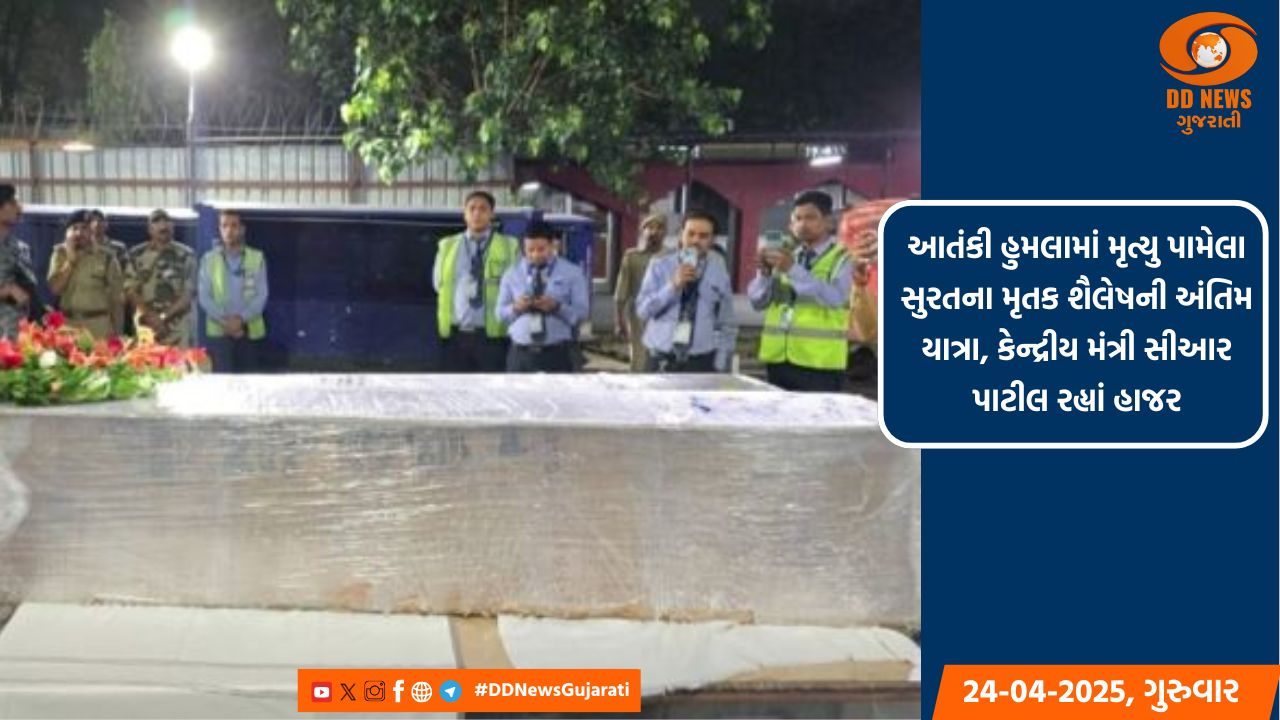 આતંકી હુમલામાં મૃત્યુ પામેલા શુભમના રાજકીય સન્માન સાથે અંતિમ સંસ્કાર  