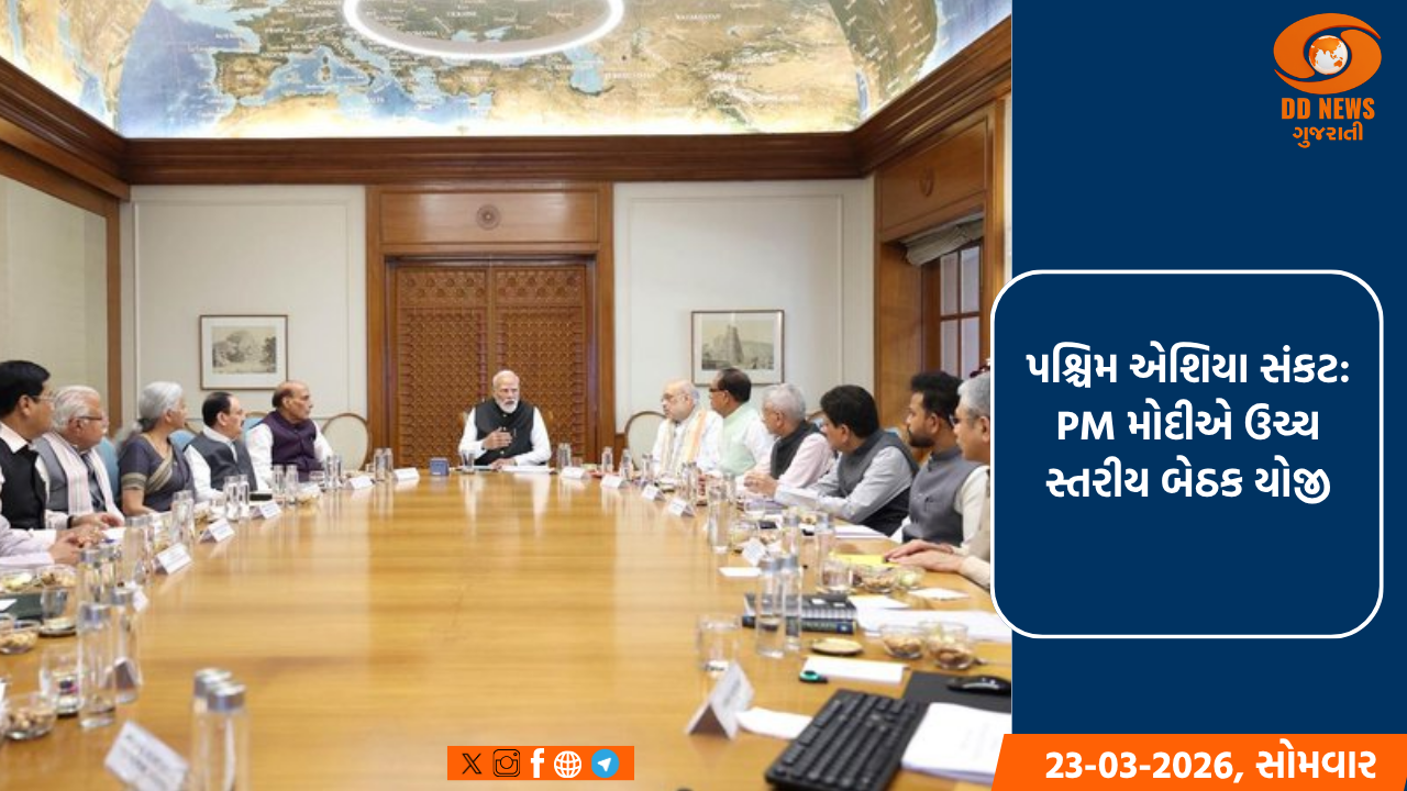 પશ્ચિમ એશિયા સંકટ: PM મોદીએ ઉચ્ચ સ્તરીય બેઠક યોજી