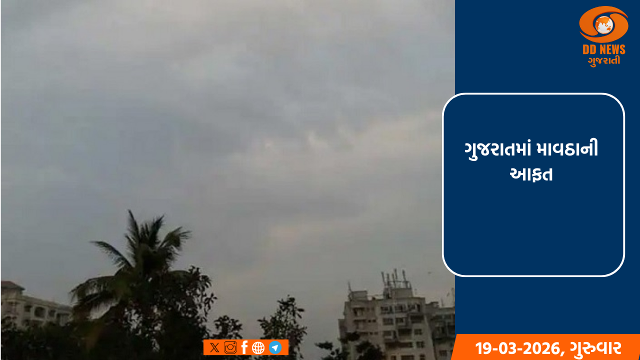 ગુજરાતમાં માવઠાની આફત: આગામી 20 માર્ચ સુધી કમોસમી વરસાદની આગાહી