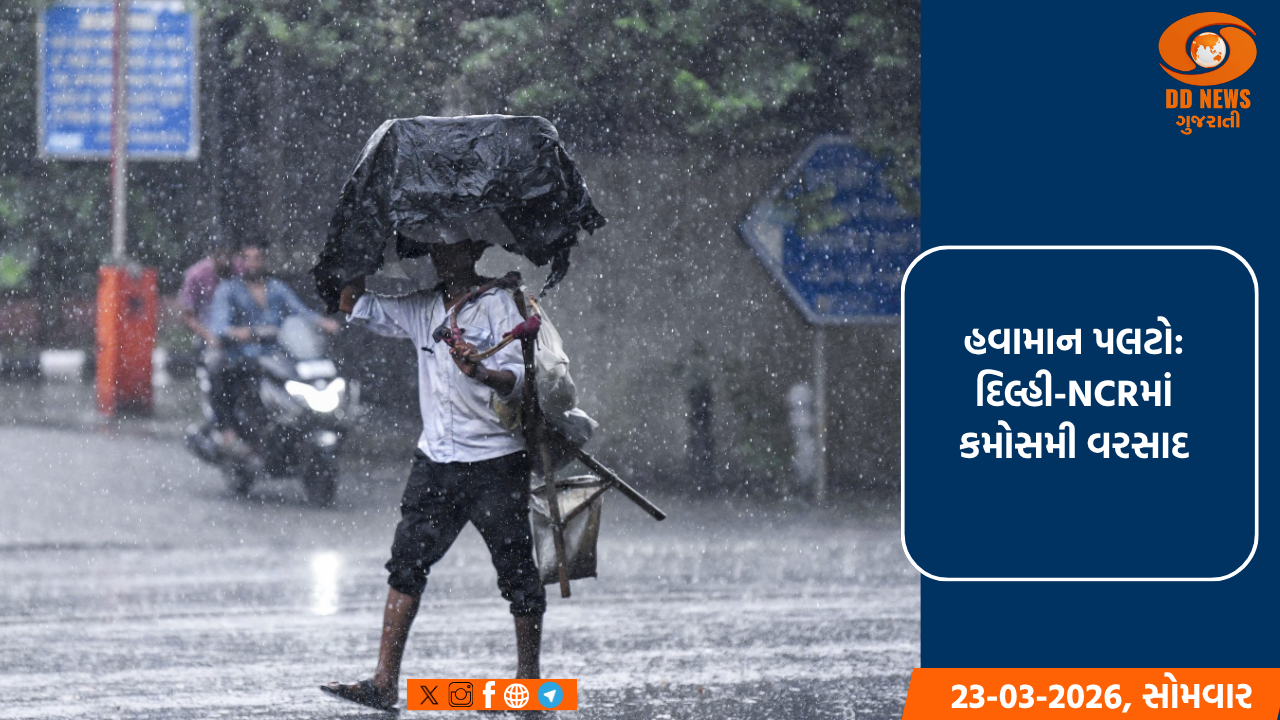 હવામાન પલટો: દિલ્હી-NCRમાં કમોસમી વરસાદ