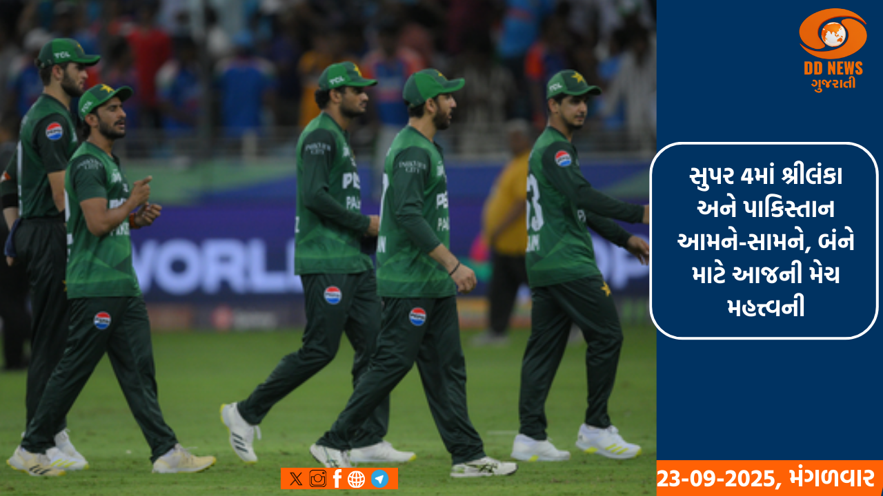 એશિયા કપમાં આજે 'કરો યા મરો'ના જંગ સાથે શ્રીલંકા અને પાકિસ્તાનની ટીમ મેદાનમાં ઉતરશે