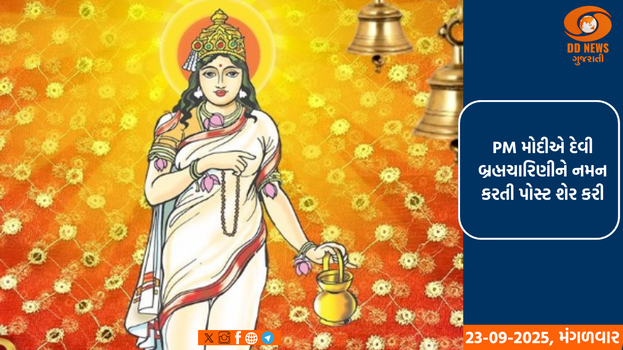 નવરાત્રિ પર PM મોદીએ દેવી બ્રહ્મચારિણીની સ્તુતિ કરી, આદિત્ય ગઢવીની દેવી સ્તુતિ શેર કરી
