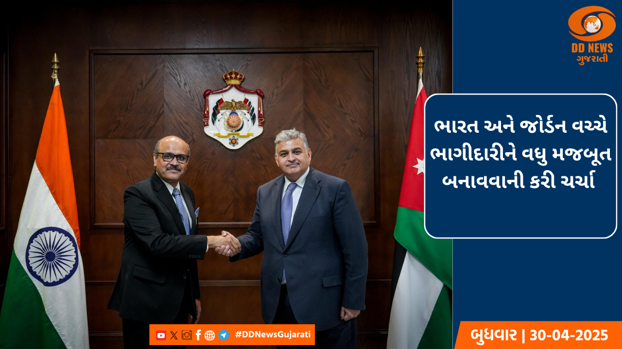 ભારત અને જોર્ડન વચ્ચે  ભાગીદારીને વધુ મજબૂત બનાવવાની કરી ચર્ચા 
