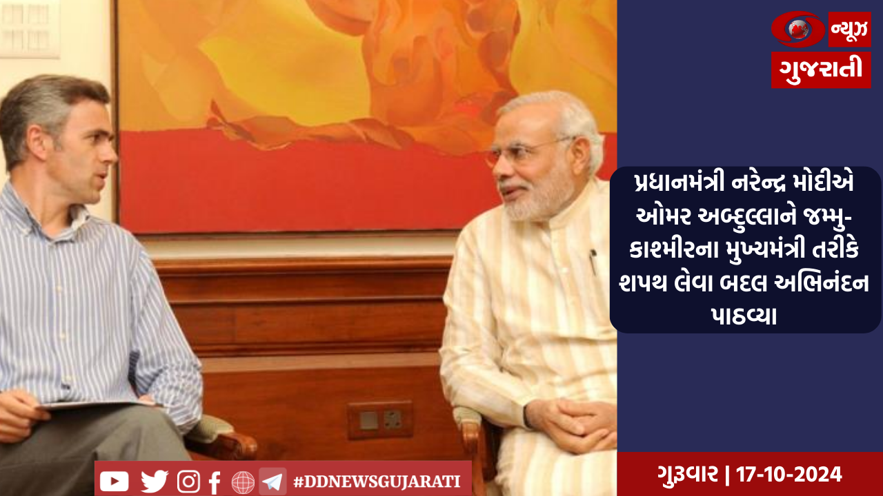 રાજ્યના નાના મોટા તમામ ધાર્મિક સ્થળોને સ્વચ્છ બનાવવા 14 થી 22 જાન્યુઆરી દરમ્યાન જન અભિયાન