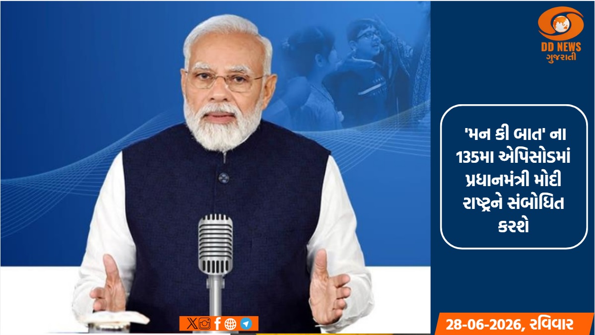  મહાભારતના યુદ્ધની જેમ કોરોના વાઇરસ સામેની લડાઇ: PM