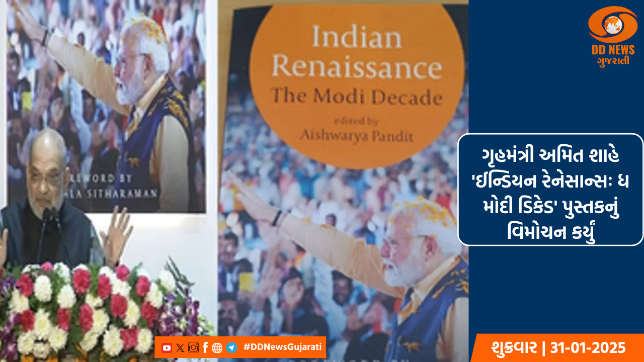 ગુજરાતમાં રેલવે પ્રોજેક્ટ્સ માટે 8743 કરોડની ફાળવણી : અશ્વિની વૈષ્ણવ