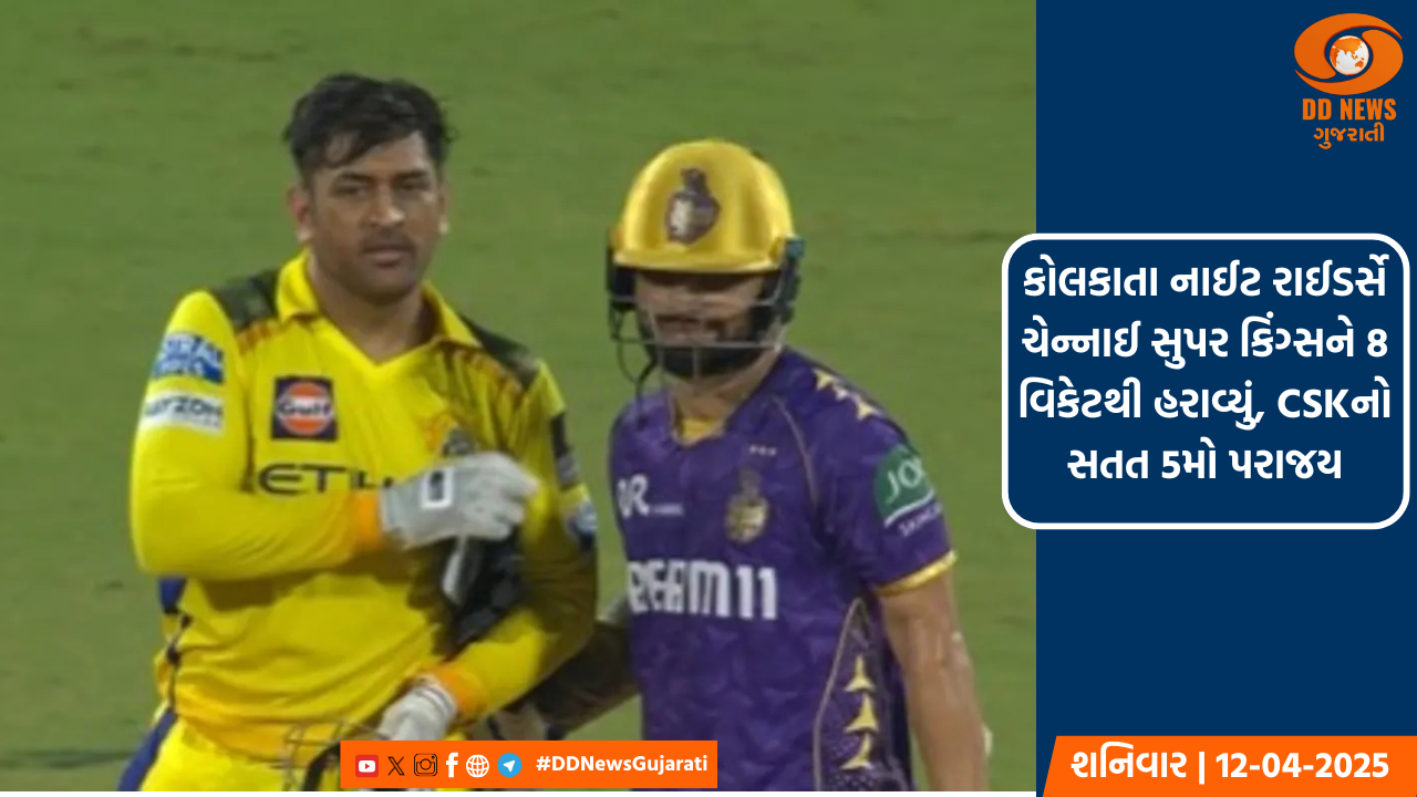 કોલકાતા નાઈટ રાઈડર્સે ચેન્નાઈ સુપર કિંગ્સને 8 વિકેટથી હરાવ્યું, CSKનો સતત 5મો પરાજય