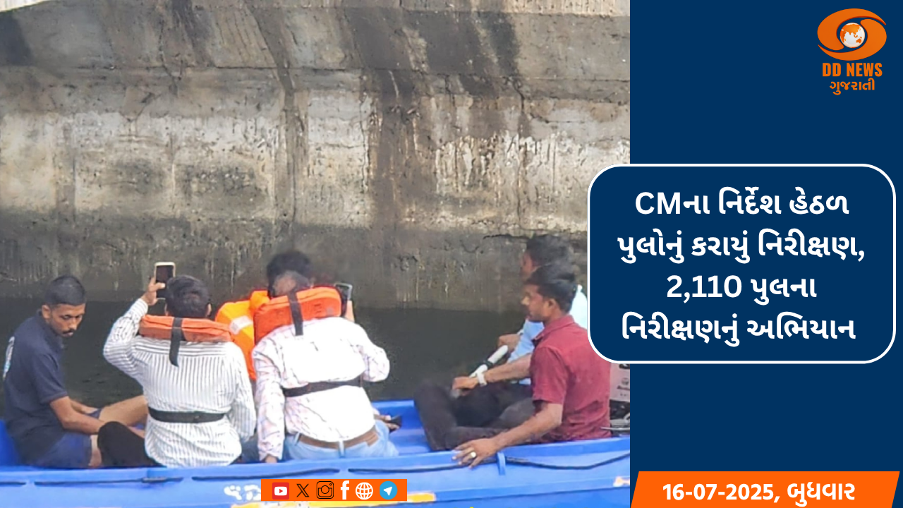 CMના નિર્દેશ હેઠળ પુલોનું કરાયું નિરીક્ષણ, 2,110 પુલના નિરીક્ષણનું અભિયાન 