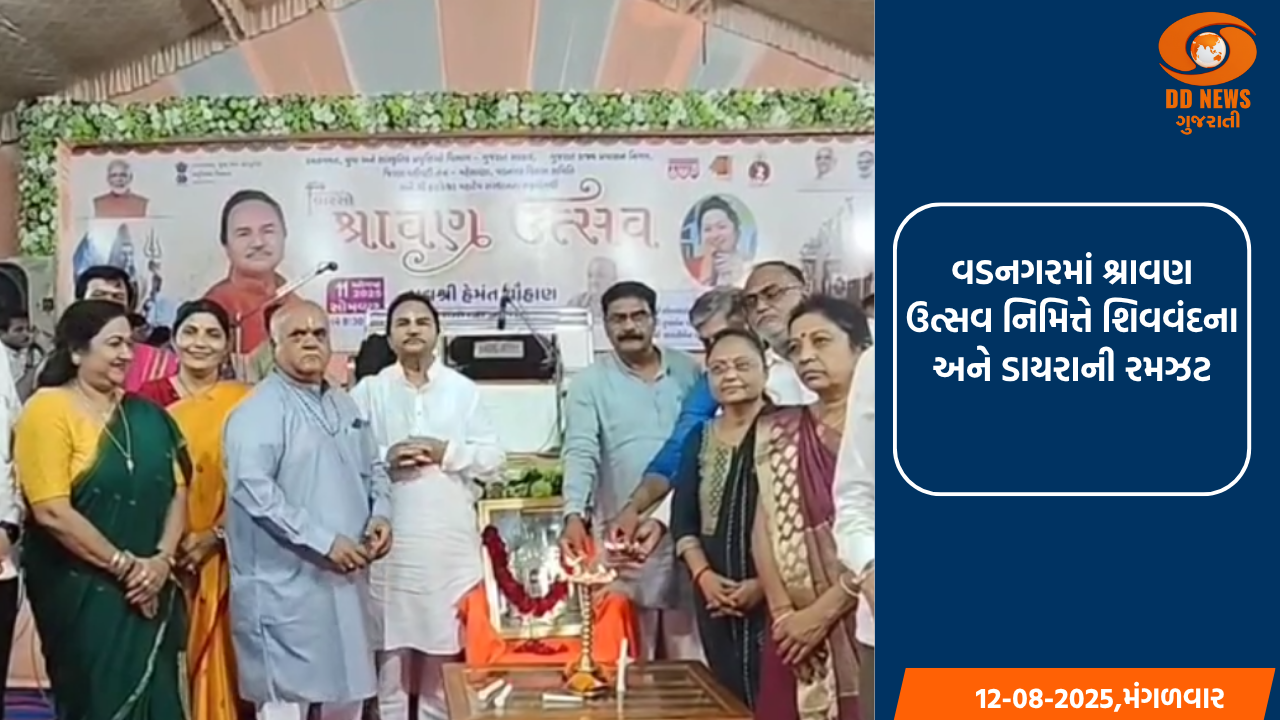 વડનગરમાં શ્રાવણ ઉત્સવ નિમિત્તે શિવવંદના અને ડાયરાની રમઝટ