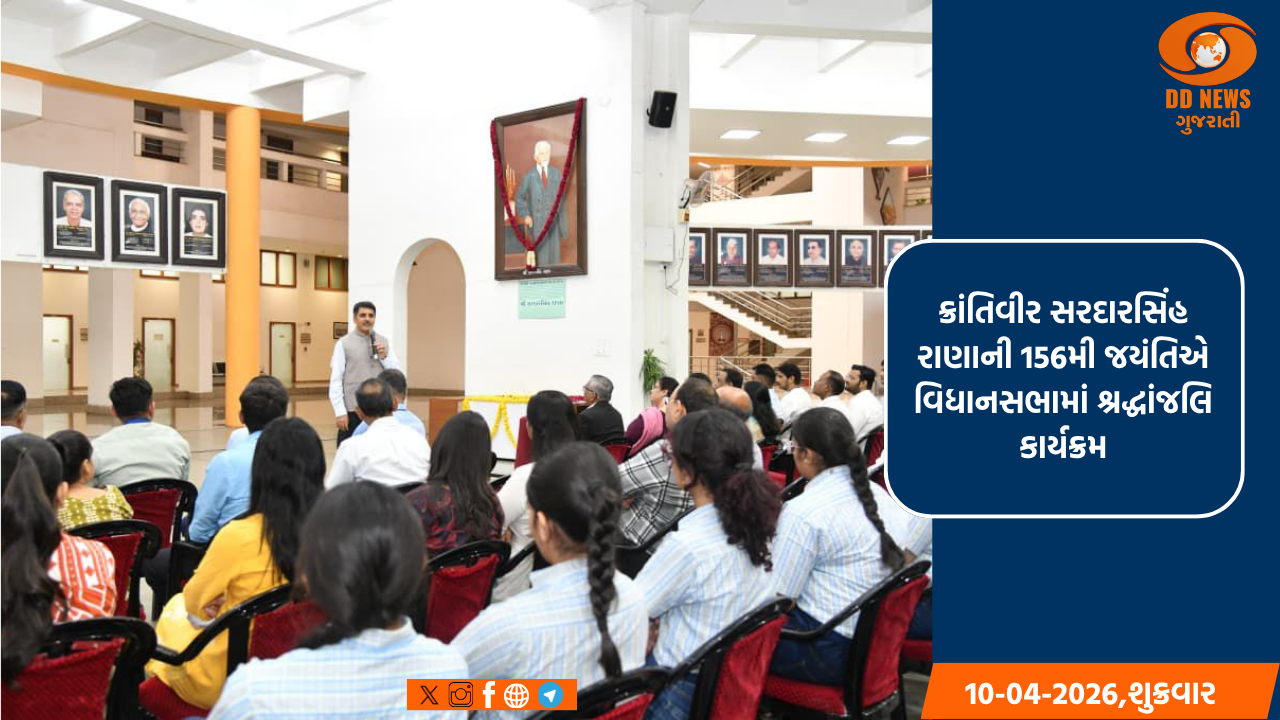 ક્રાંતિવીર સરદારસિંહ રાણાની 156મી જયંતિએ વિધાનસભામાં શ્રદ્ધાંજલિ કાર્યક્રમ