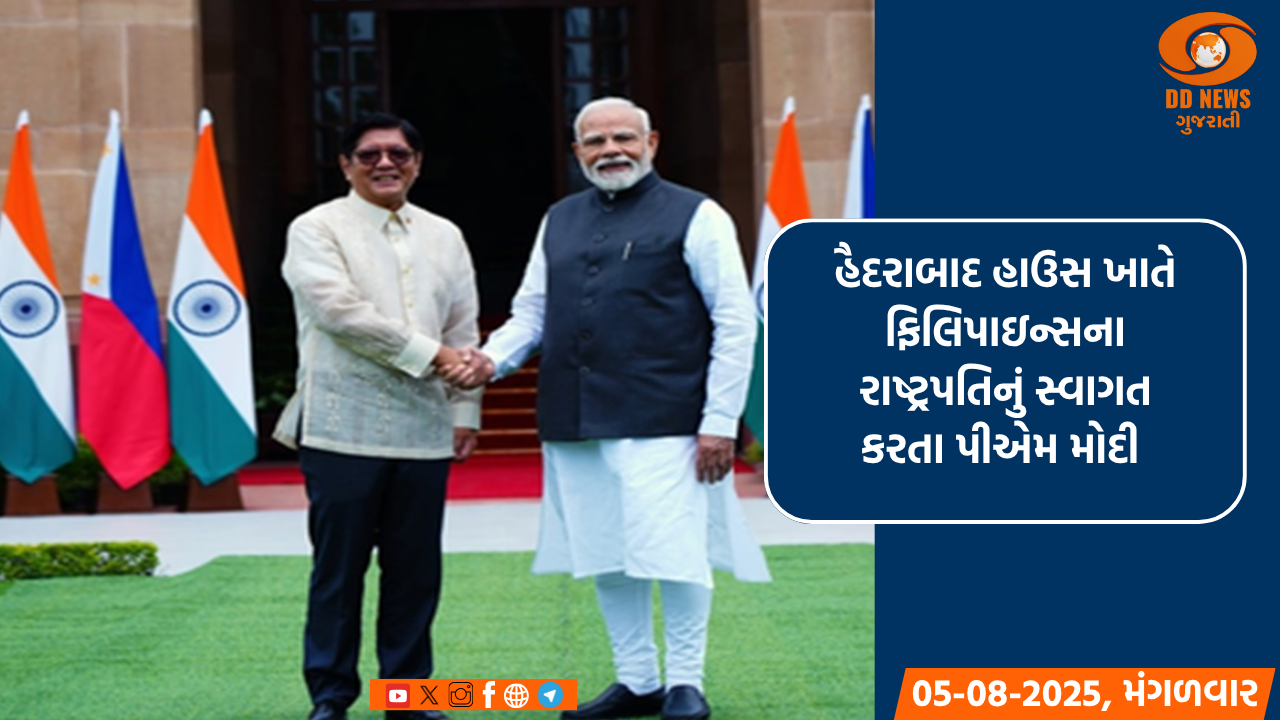 હૈદરાબાદ હાઉસ ખાતે ફિલિપાઇન્સના રાષ્ટ્રપતિનું સ્વાગત કરતા પીએમ મોદી 