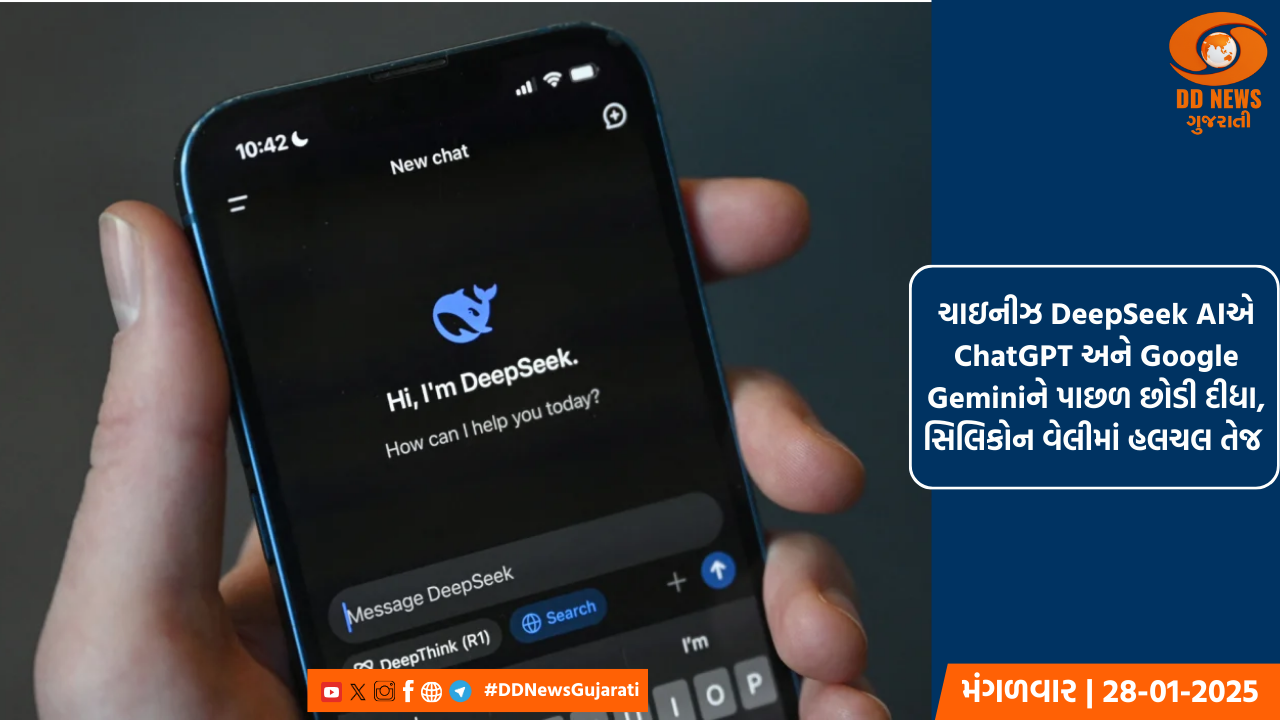 ચાઇનીઝ DeepSeek AIએ ChatGPT અને Google Geminiને પાછળ છોડી દીધા, સિલિકોન વેલીમાં હલચલ તેજ 