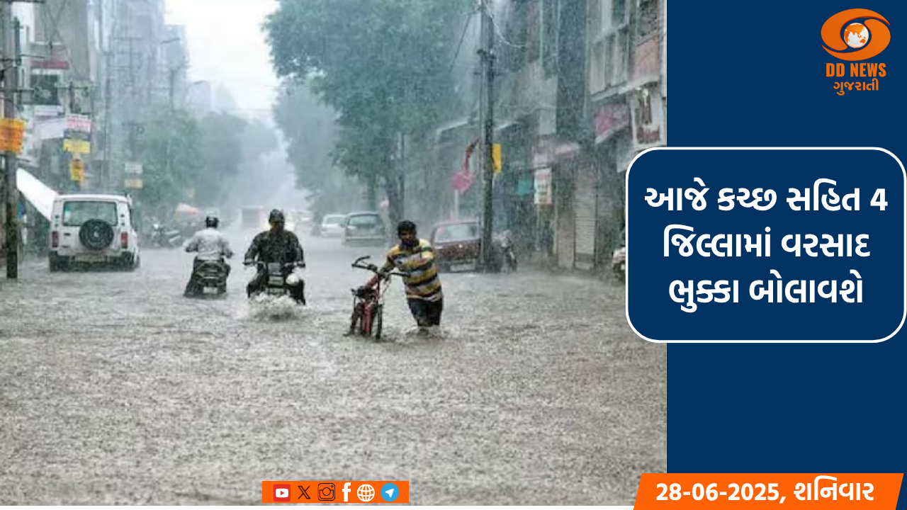 ગુજરાતમાં આજે ગાજવીજ સાથે ભારે વરસાદની આગાહી