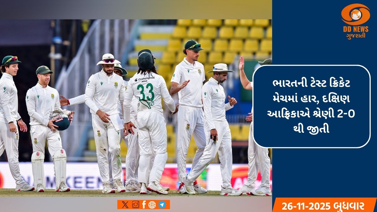 ભારતની ટેસ્ટ ક્રિકેટ મેચમાં હાર, દક્ષિણ આફ્રિકાએ શ્રેણી 2-0 થી જીતી