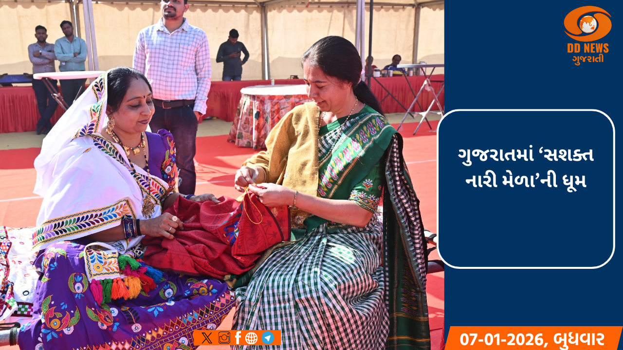 ગુજરાતમાં ‘સશક્ત નારી મેળા’ની ધૂમ