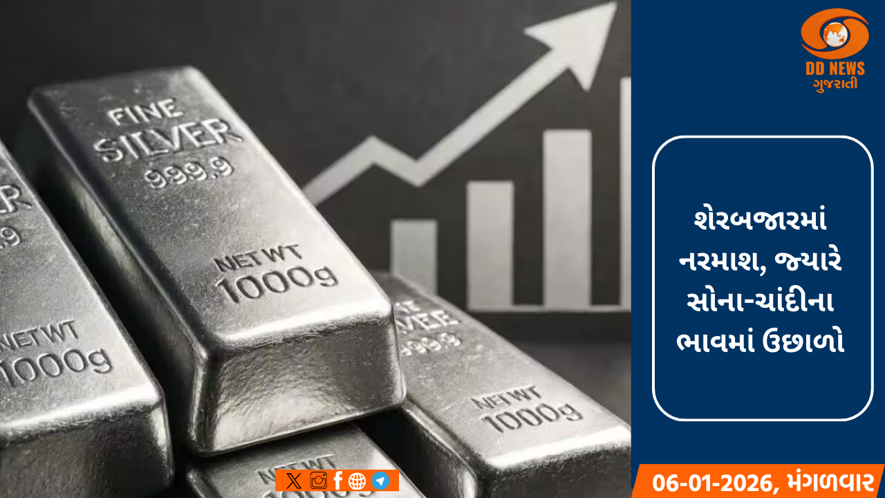 શેરબજારમાં નરમાશ, જ્યારે સોના-ચાંદીના ભાવમાં ઉછાળો