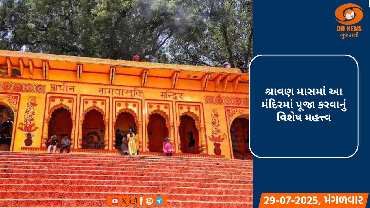નાગપંચમી પર્વને કારણે નાગવાસુકિ અને અન્ય શિવ મંદિરોમાં ભક્તોની ભારે ભીડ