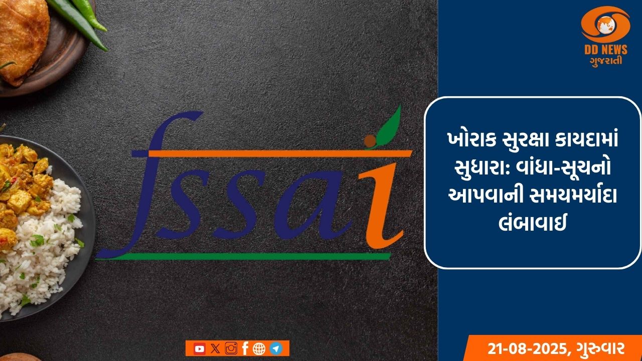ખેડૂતોએ બેંકમાંથી લીધેલી લોનને ચૂકવવાની અવધિ 31મી મે સુધી કરાઇ
