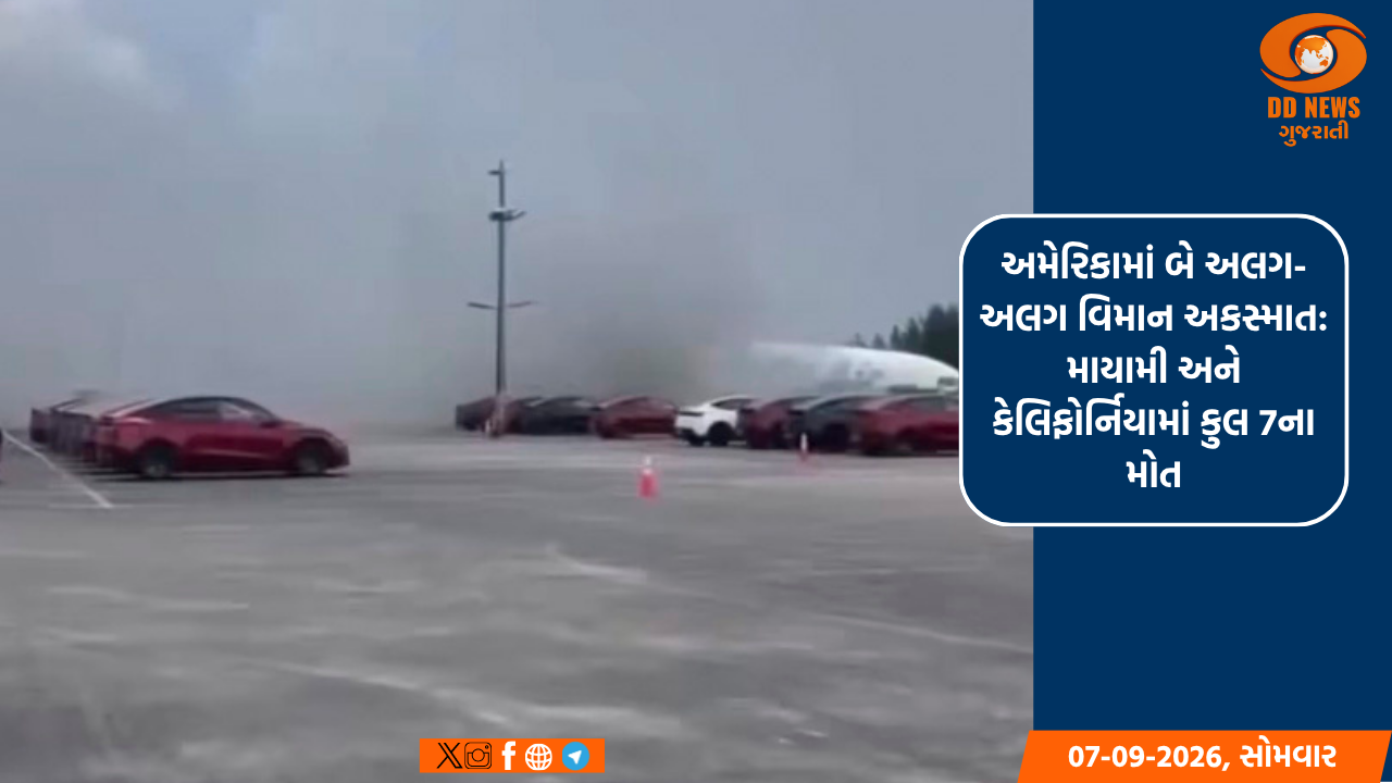  અમેરિકામાં વિમાન દુર્ઘટના, માયામીમાં એમેઝોનનું કાર્ગો પ્લેન રનવે પરથી લપસતાં 5નાં મોત