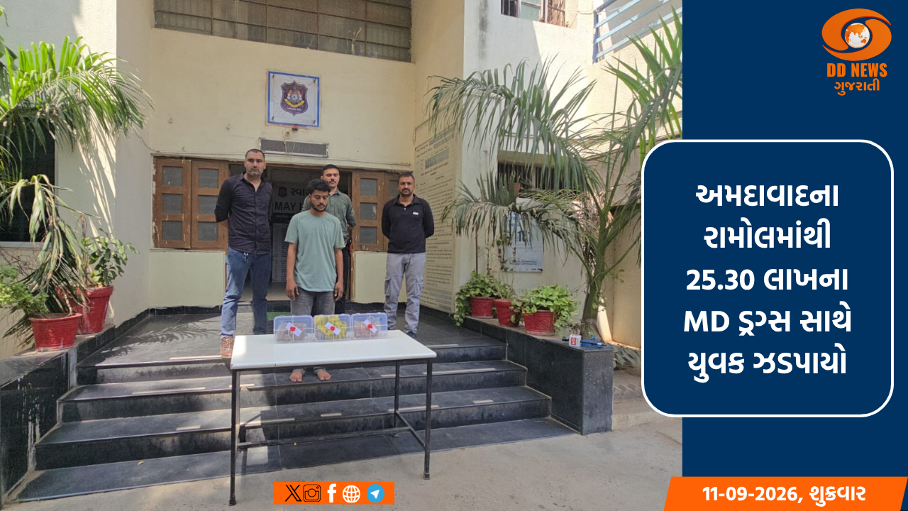 અમદાવાદના રામોલમાંથી 25.30 લાખના MD ડ્રગ્સ સાથે યુવક ઝડપાયો