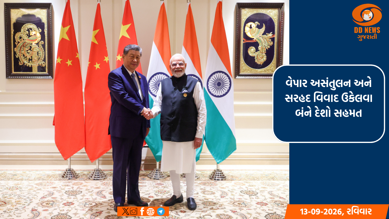 PM મોદી અને શી જિનપિંગ વચ્ચે દ્વિપક્ષીય બેઠક: મતભેદો વિવાદ ન બનવા જોઈએ પર અપાયો ભાર