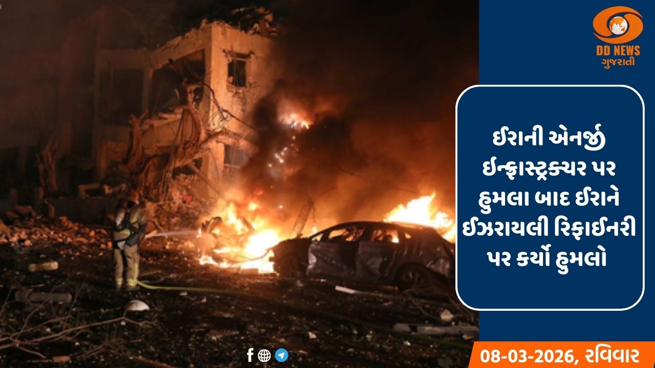  ઈરાની એનર્જી ઇન્ફ્રાસ્ટ્રક્ચર પર હુમલા બાદ ઈરાને ઈઝરાયલી રિફાઈનરી પર કર્યો હુમલો 