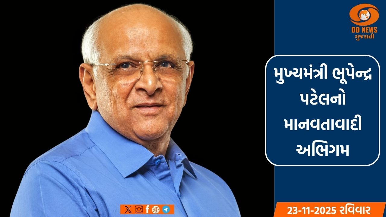 મુખ્યમંત્રી ભૂપેન્દ્ર પટેલનો માનવતાવાદી અભિગમ, એક દીકરીના લગ્ન પૂર્વ નિર્ધારિત સમય અને સ્થળે યોજાય તે માટે જામનગરના કાર્યક્રમનું સ્થળ બદલ્યું