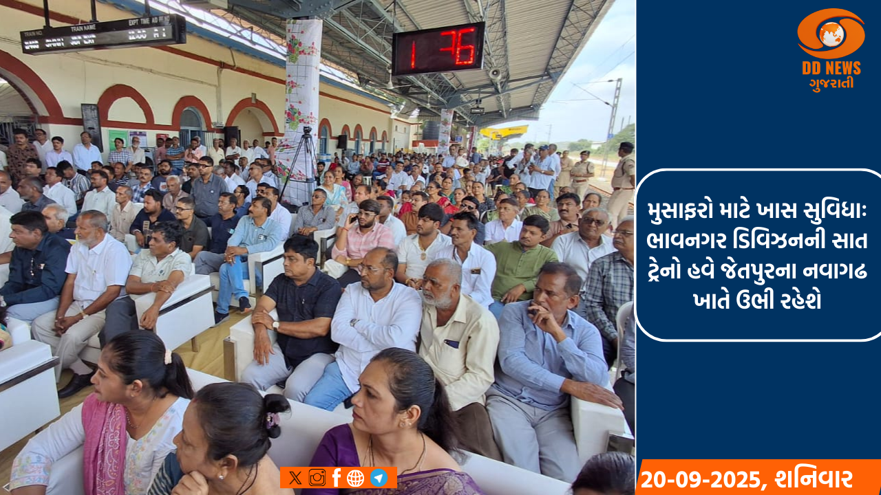 મુસાફરો માટે ખાસ સુવિધાઃ ભાવનગર ડિવિઝનની સાત ટ્રેનો હવે જેતપુરના નવાગઢ ખાતે ઉભી રહેશે